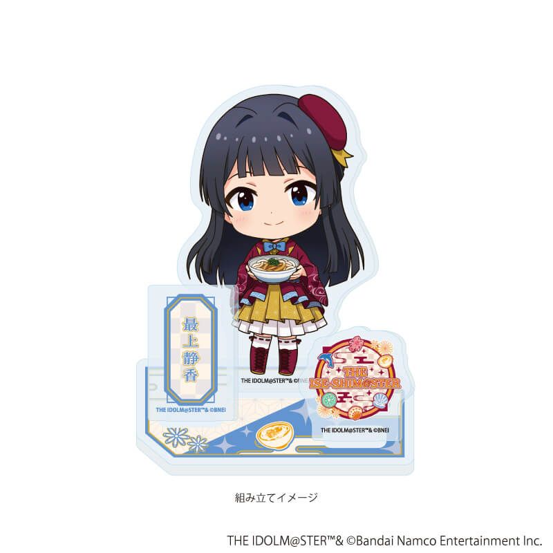 アクリルスタンドプレート「『アイドルマスター』シリーズ」41/最上静香(ミニキャライラスト)