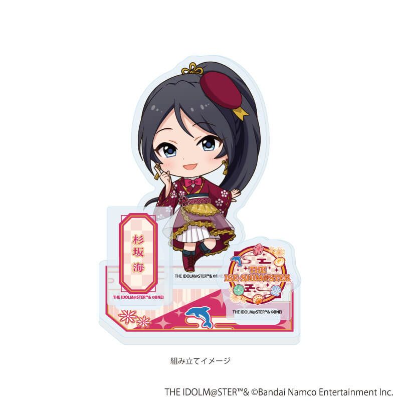 アクリルスタンドプレート「『アイドルマスター』シリーズ」38/杉坂 海(ミニキャライラスト)