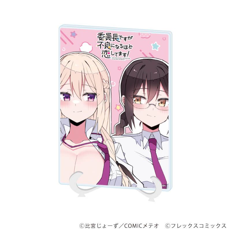アクリルアートボード(A5サイズ)「委員長ですが不良になるほど恋してます！」02/B(公式イラスト)