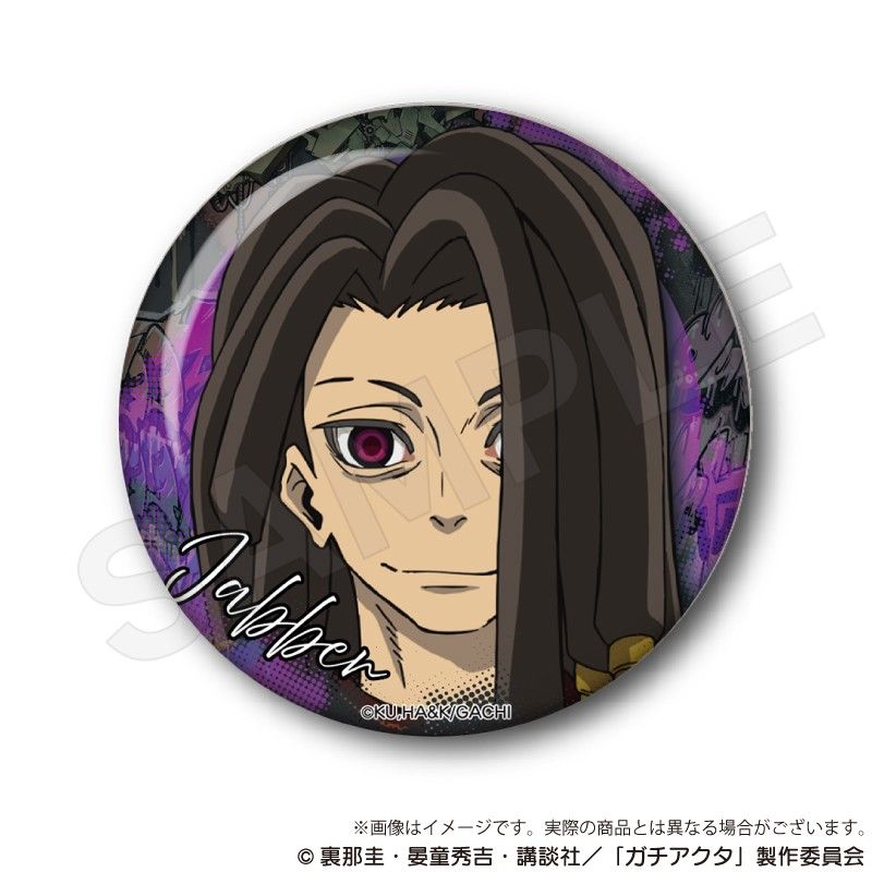 ガチアクタ ちょいデカ缶バッジ ジャバー｜アニメ・キャラクターコラボ