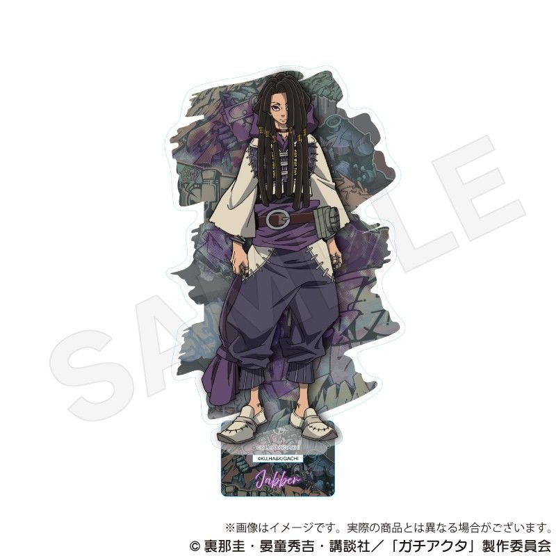 ガチアクタ アクリルスタンド ジャバー｜アニメ・キャラクター