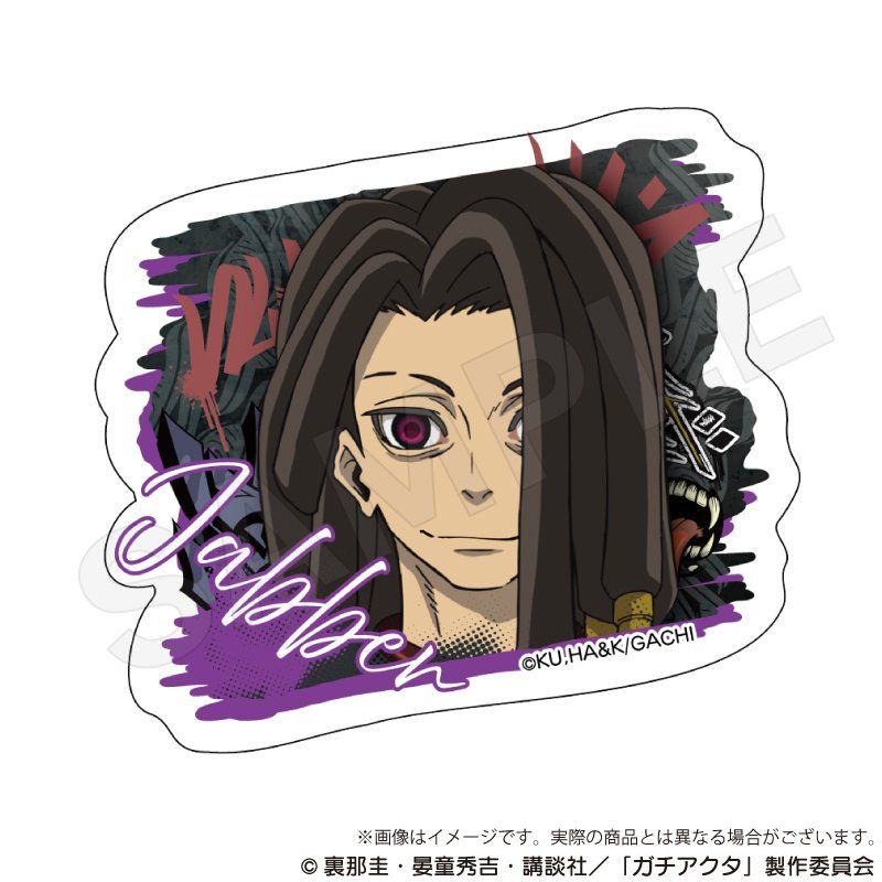 ガチアクタ ダイカットステッカー ジャバー