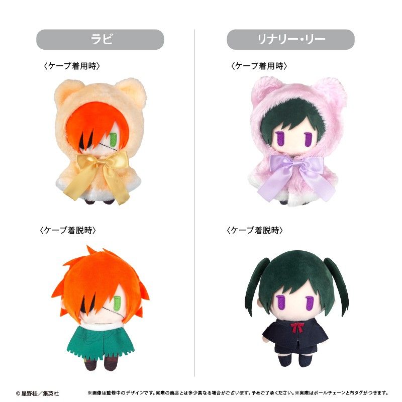 D.Gray-man ケープたぴぬい Vol.4 ラビ｜アニメ・キャラクター