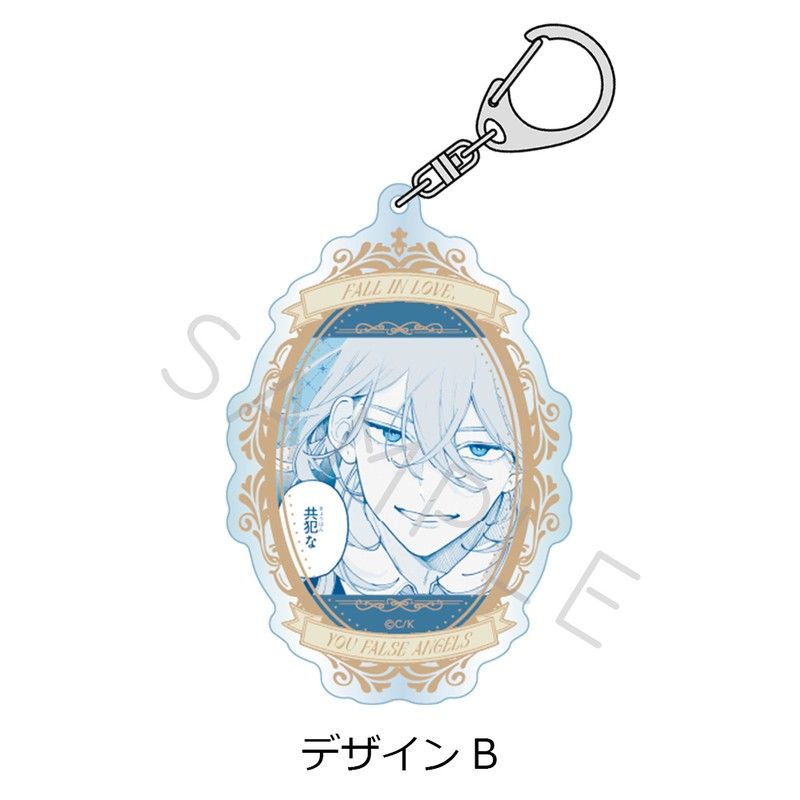 恋せよまやかし天使ども アクリルキーホルダー デザインB