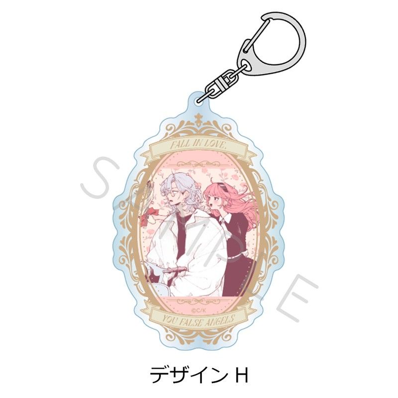 恋せよまやかし天使ども アクリルキーホルダー デザインH