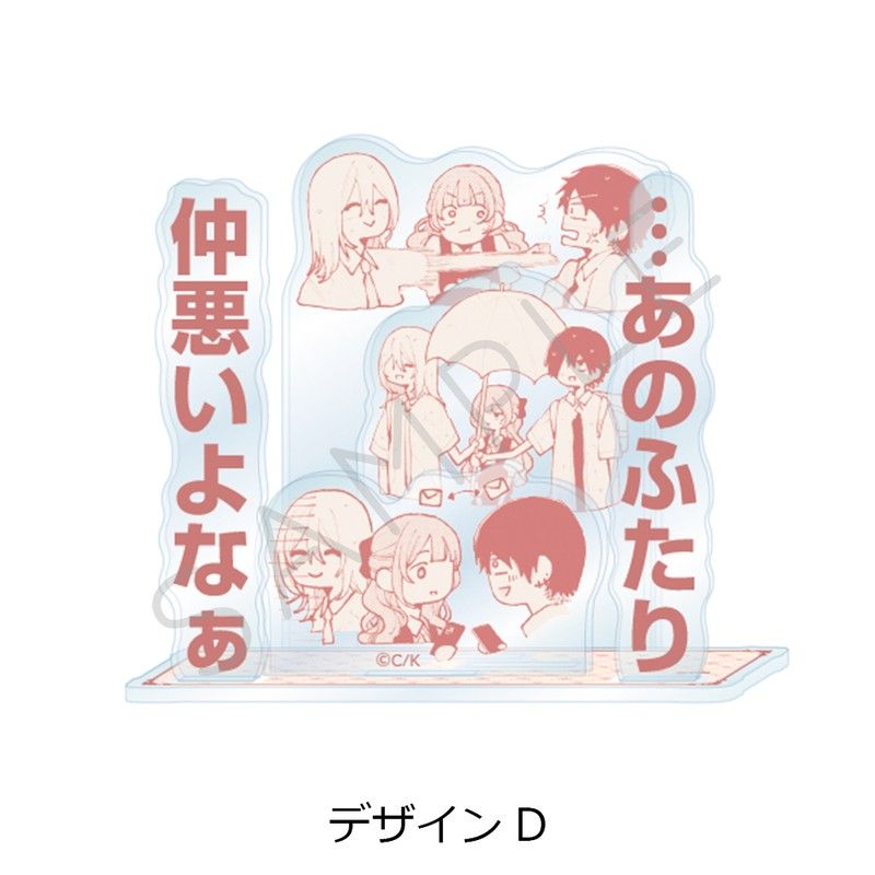 恋せよまやかし天使ども アクリルスタンド デザインD