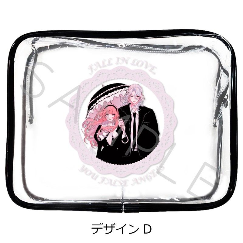 恋せよまやかし天使ども クリアポーチ デザインD