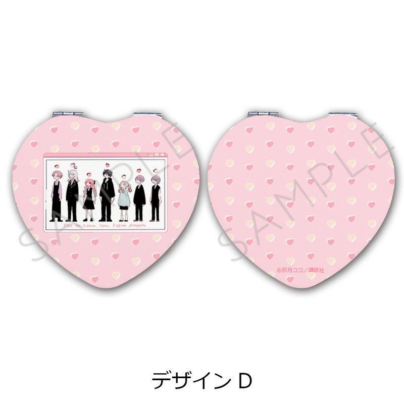 恋せよまやかし天使ども コンパクトミラー(ハート) デザインD