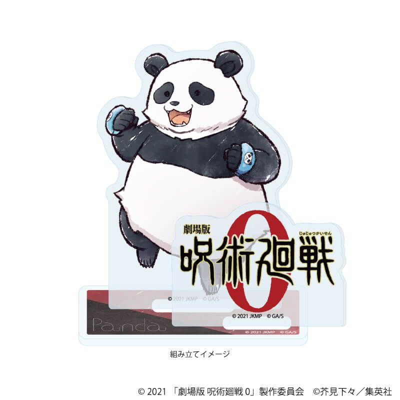 アクリルスタンドプレート「劇場版 呪術廻戦 0」04/パンダ(グラフアートイラスト)
