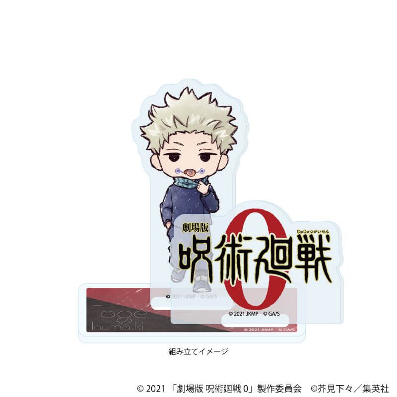 アクリルスタンドプレート「劇場版 呪術廻戦 0」03/狗巻 棘(グラフアートイラスト)