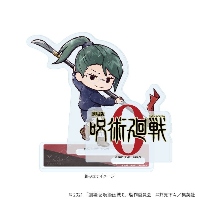 アクリルスタンドプレート「劇場版 呪術廻戦 0」02/禪院真希(グラフアートイラスト)