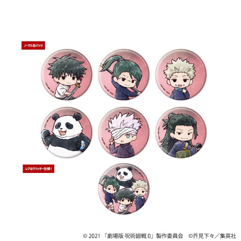 トレーディング缶バッジ(レア入り)「劇場版 呪術廻戦 0」02/1セット7個入り(ノーマル全6種+レア全1種)(グラフアートイラスト)
