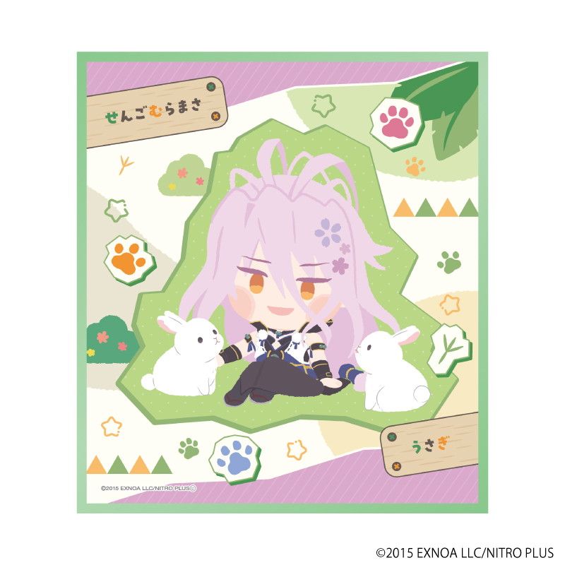 ミニ色紙「わんぱく！刀剣乱舞」105/せんごむらまさ