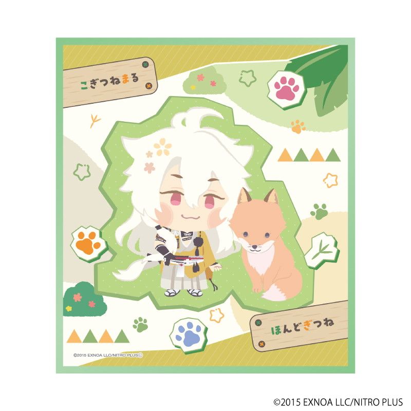 ミニ色紙「わんぱく！刀剣乱舞」102/こぎつねまる