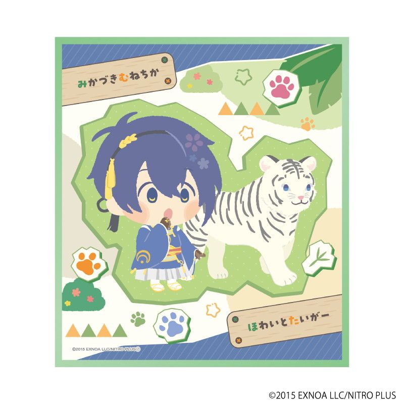 ミニ色紙「わんぱく！刀剣乱舞」101/みかづきむねちか｜アニメ