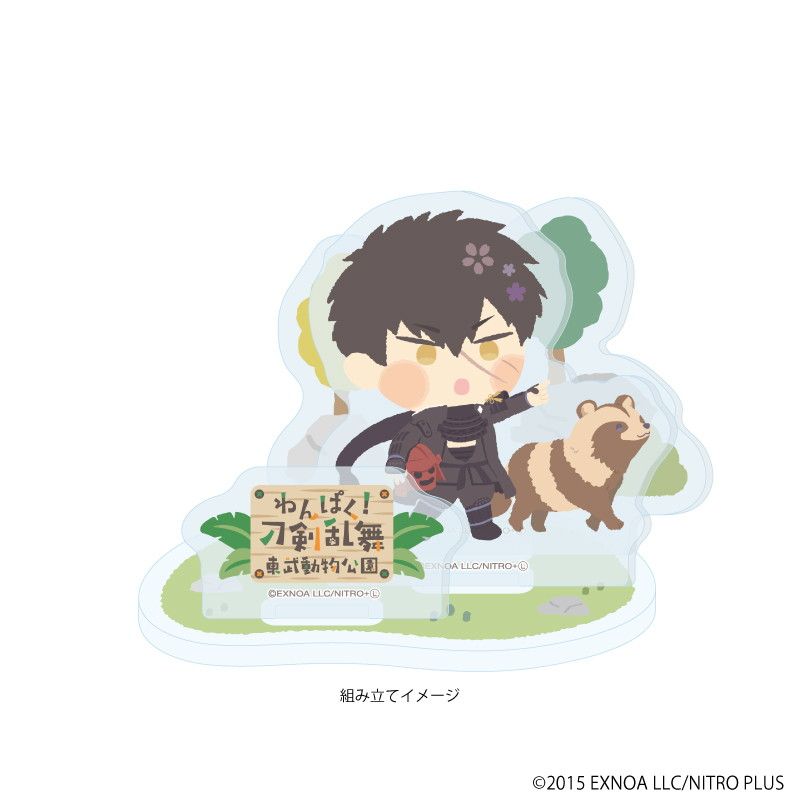 アクリルスタンドプレート「わんぱく！刀剣乱舞」124/どうだぬ