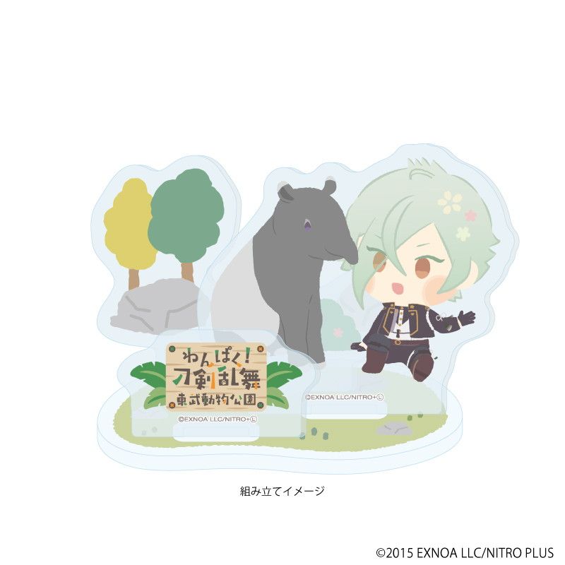 アクリルスタンドプレート「わんぱく！刀剣乱舞」122/ひざまる