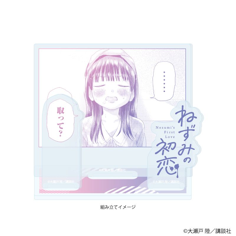 アクリルスタンドプレート「ねずみの初恋」02/ねずみA(公式イラスト)