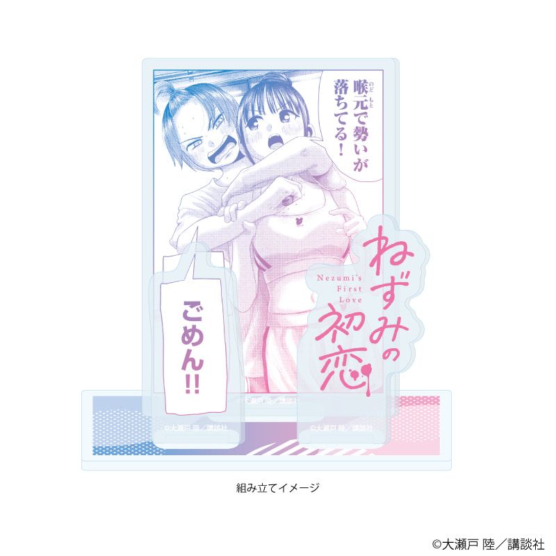 アクリルスタンドプレート「ねずみの初恋」01/ねずみ&碧(公式イラスト)