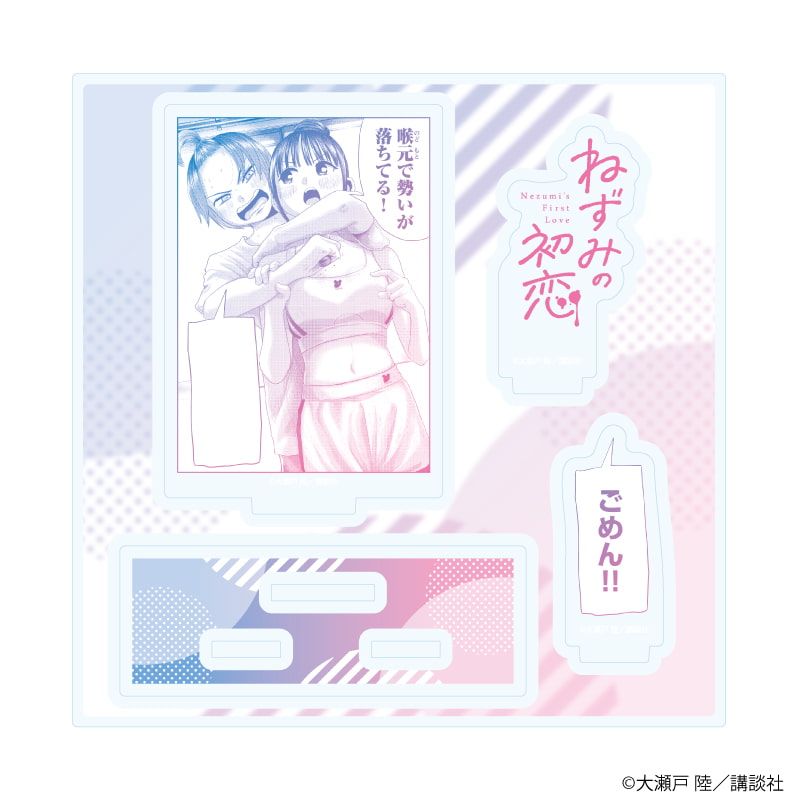 アクリルスタンドプレート「ねずみの初恋」01/ねずみ&碧(公式イラスト)