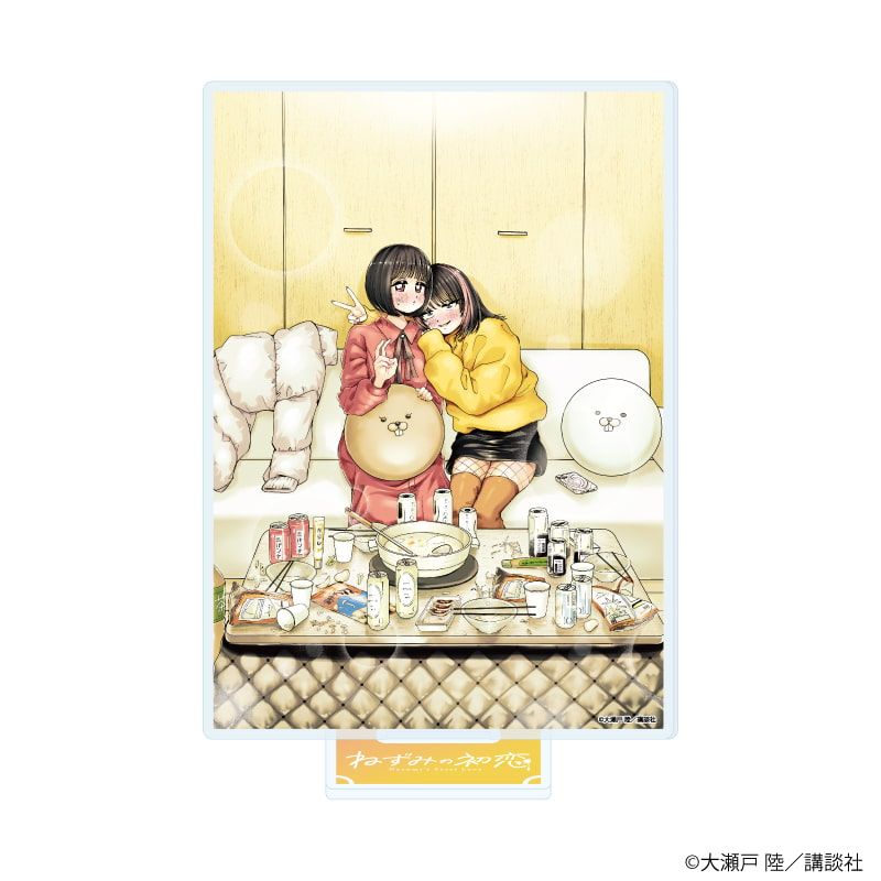 アクリルスタンド「ねずみの初恋」05/5巻表紙(公式イラスト)