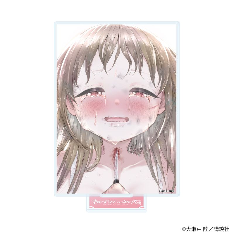 アクリルスタンド「ねずみの初恋」04/4巻表紙(公式イラスト)