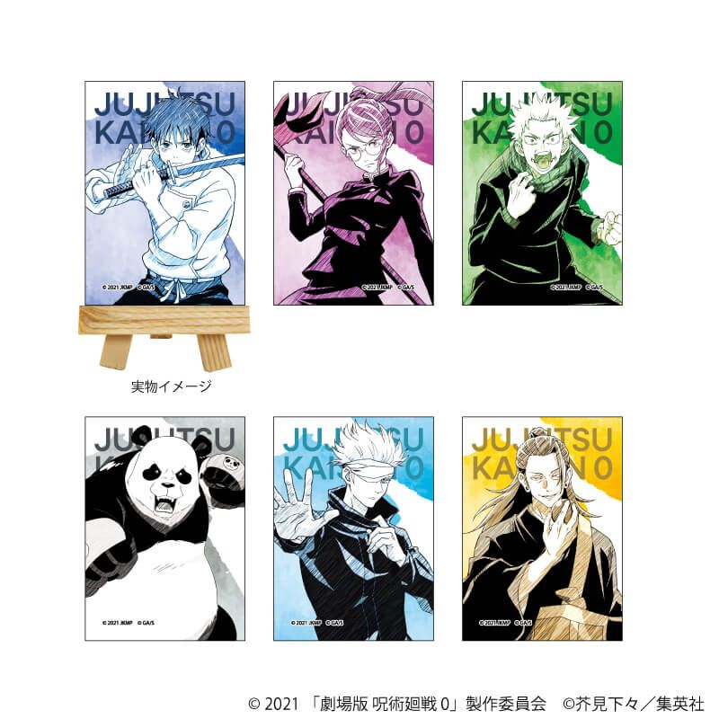 キャンバスボードミニ「劇場版 呪術廻戦 0」01/コンプリートセット(全6種)(グラフアートスケッチイラスト)