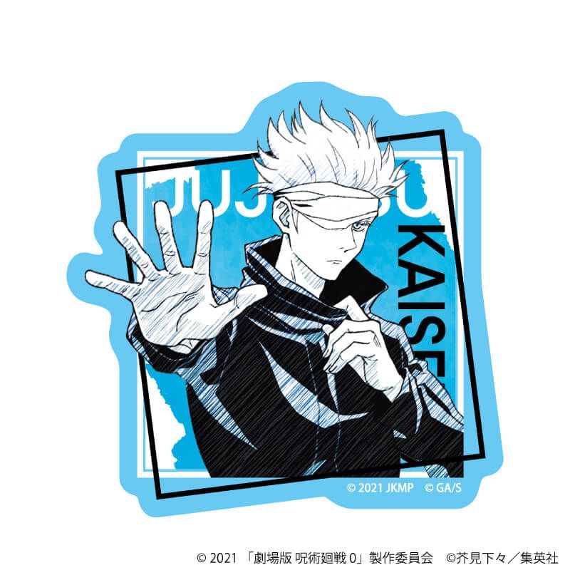 ダイカットステッカー「劇場版 呪術廻戦 0」05/五条 悟(グラフアートスケッチイラスト)