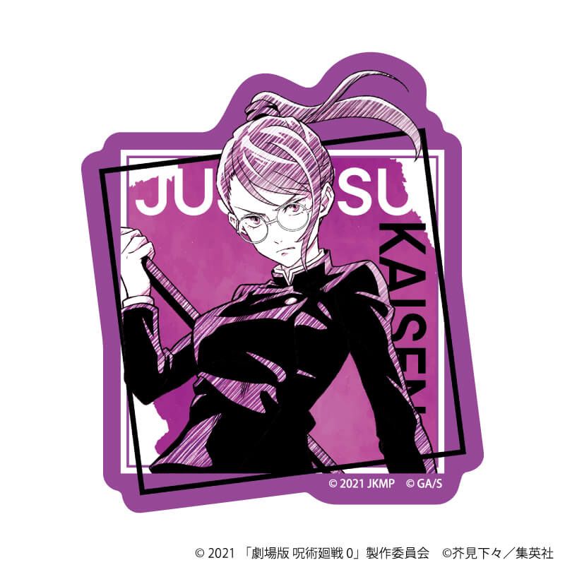 ダイカットステッカー「劇場版 呪術廻戦 0」02/禪院真希(グラフアートスケッチイラスト)