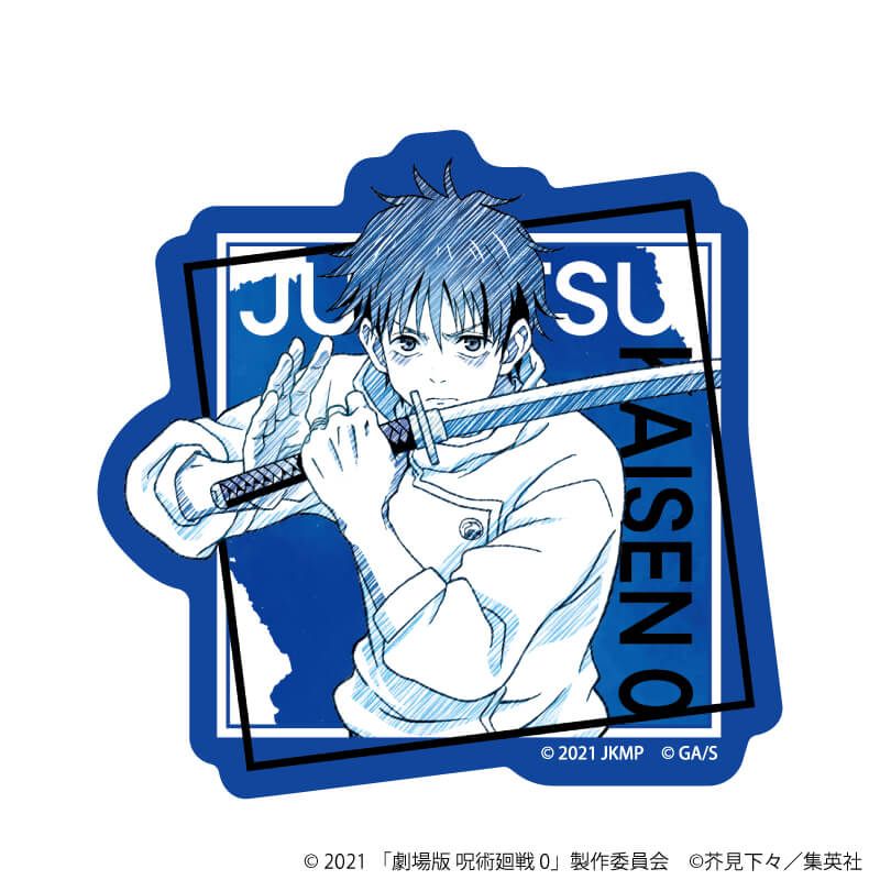 ダイカットステッカー「劇場版 呪術廻戦 0」01/乙骨憂太(グラフアートスケッチイラスト)