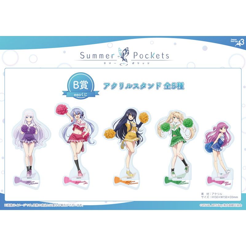 【eeoくじ】「TVアニメ『Summer Pockets』」(公式&描き下ろしイラスト)