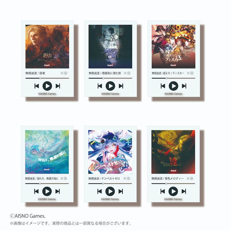 無期迷途 メタルキーホルダー 第4弾 BOX｜アニメ・キャラクター