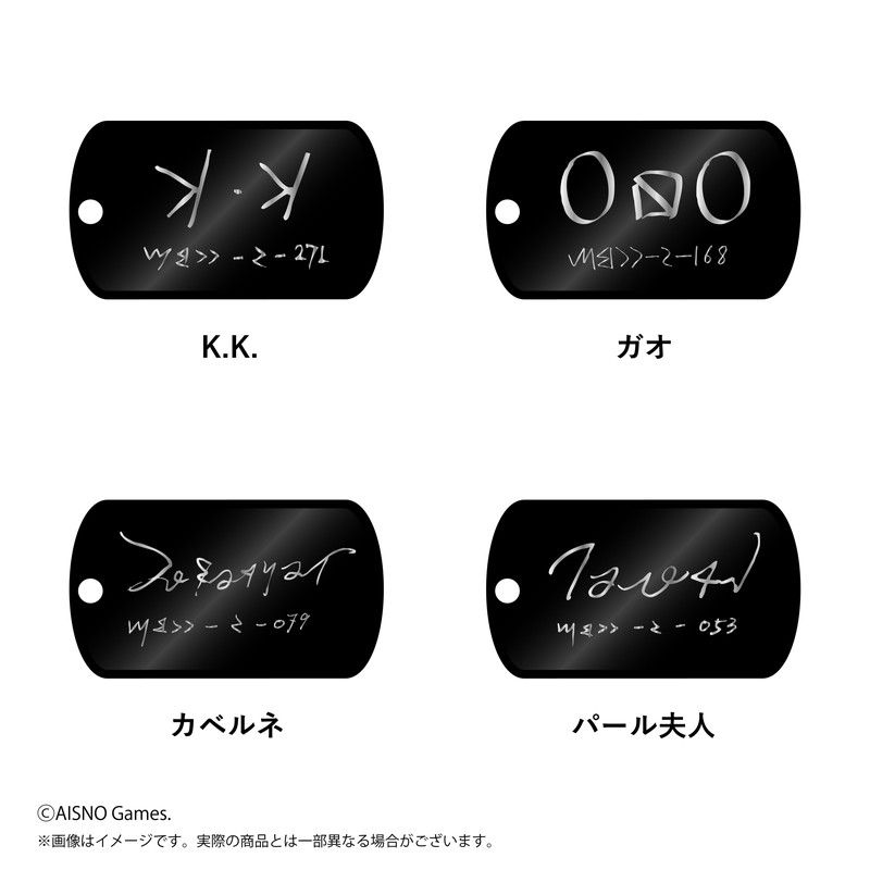 無期迷途　メタルキーホルダー　第4弾　単品