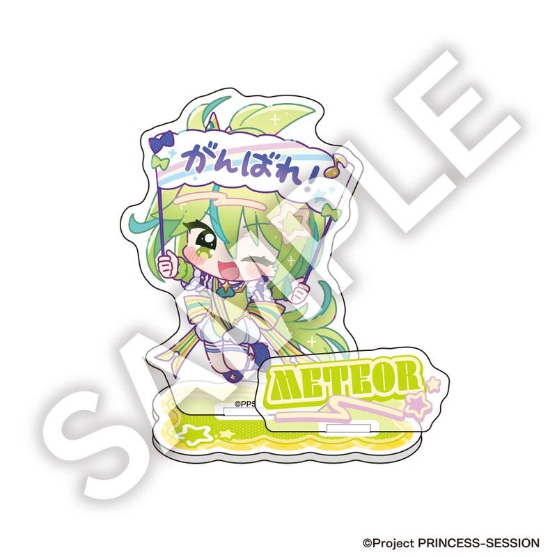 プリンセッション・オーケストラ フレフレンズアクリルスタンド プリンセス・ミーティア