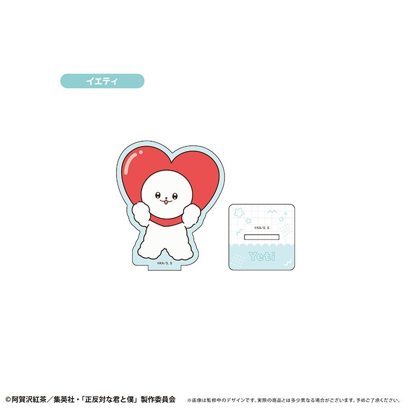 正反対な君と僕 ミニキャラアクリルスタンド イエティVer. イエティ