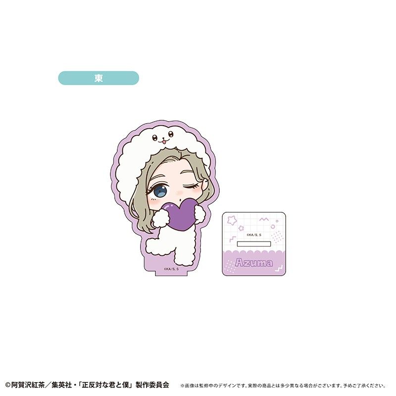 正反対な君と僕 ミニキャラアクリルスタンド イエティVer. 東