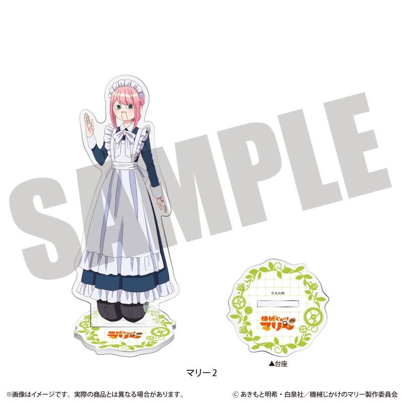 機械じかけのマリー アクリルスタンド C マリー2