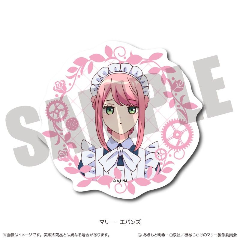 機械じかけのマリー ダイカットステッカー A マリー・エバンズ