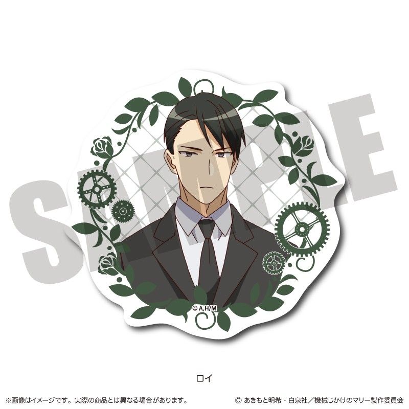 機械じかけのマリー ダイカットステッカー D ロイ