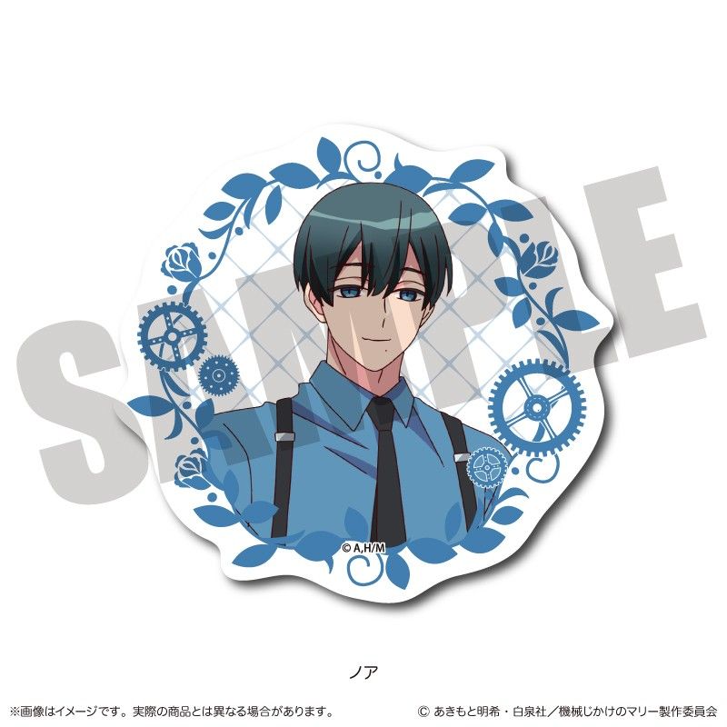 機械じかけのマリー ダイカットステッカー F ノア