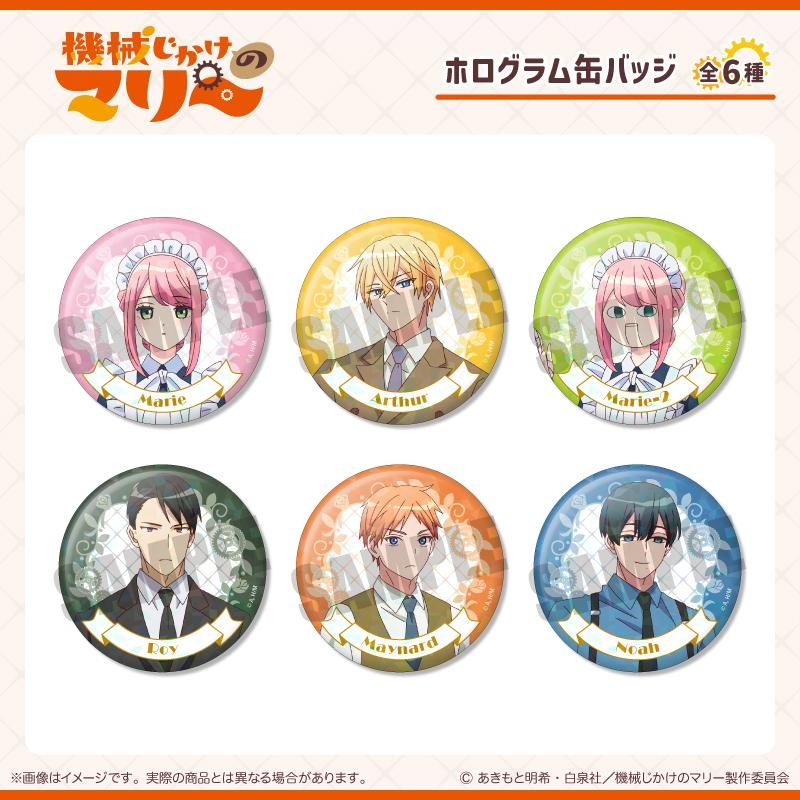 機械じかけのマリー ホログラム缶バッジ