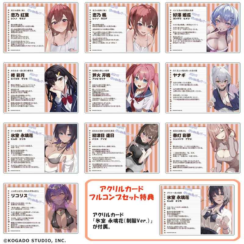 工画堂ASMR ゼロ距離ガール プロフィールアクリルカードコレクション