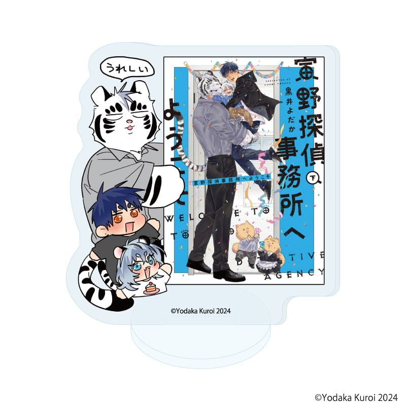 アクリルぷちスタンド「寅野探偵事務所へようこそ」01/ブラインド(6種)(公式&描き下ろしイラスト)