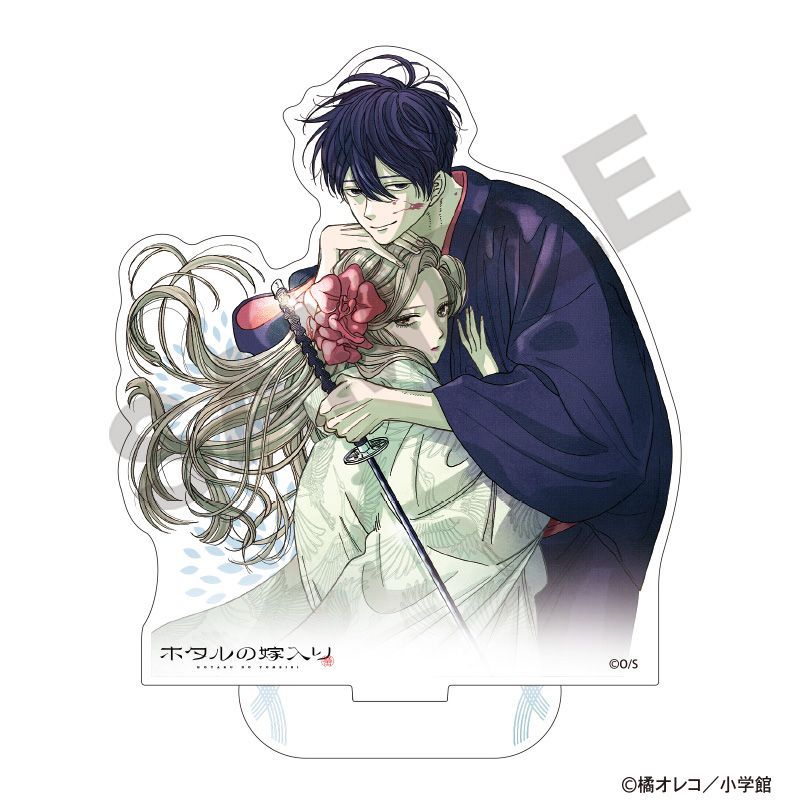 ホタルの嫁入り アクリルスタンド 桐ケ谷紗都子&後藤進平B