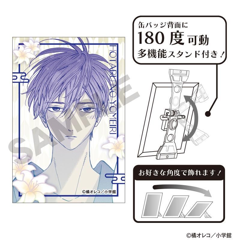 ホタルの嫁入り アート缶バッジ 後藤進平B