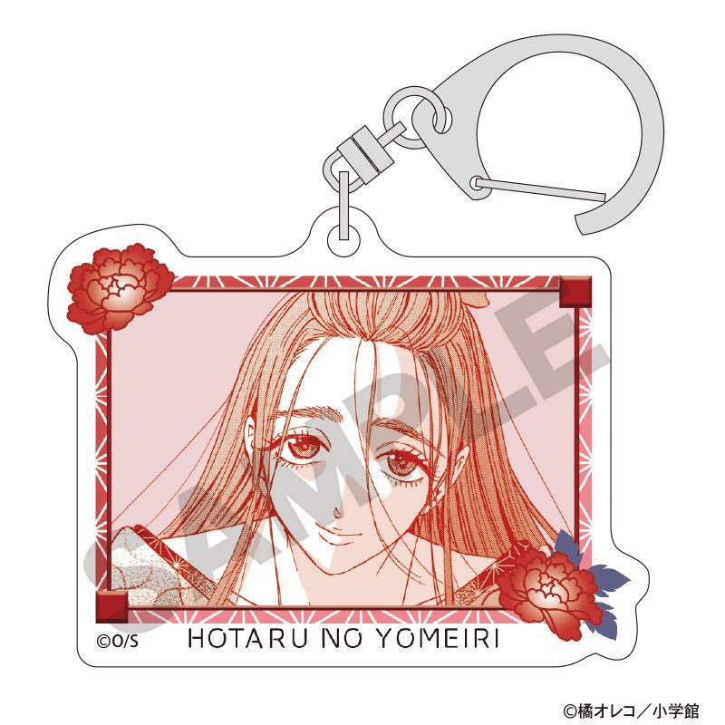 ホタルの嫁入り トレーディングアクリルキーホルダー｜アニメ