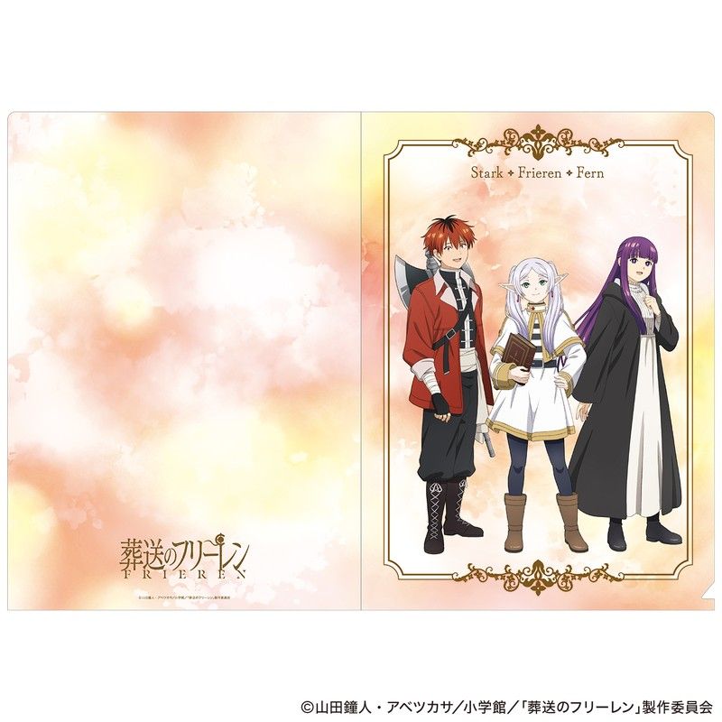 葬送のフリーレン クリアファイル フリーレン一行