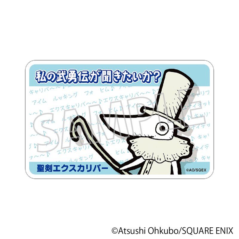 SOUL EATER マグネット エクスカリバー