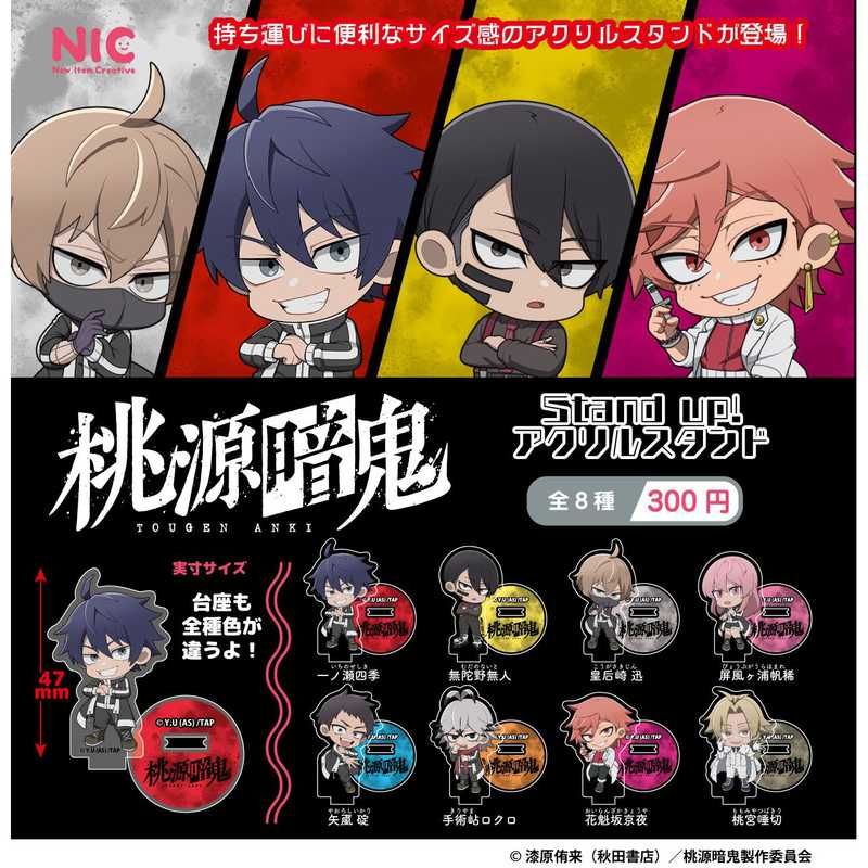 桃源暗鬼 アクリルスタンド　まとめ売り 300円カプセル 桃源暗鬼 Stand up! アクリルスタンド(2026年2月版) | j