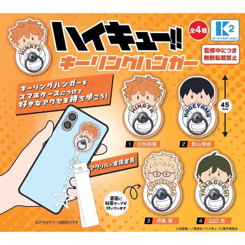 ハイキュー ハンガーステッカー 83種コンプセット ハイキュー